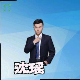 沈瑶