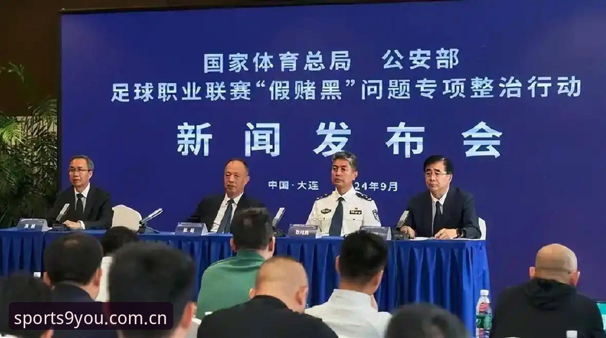 揭秘中国足协第三批禁足名单：65人受罚背后的行业真相