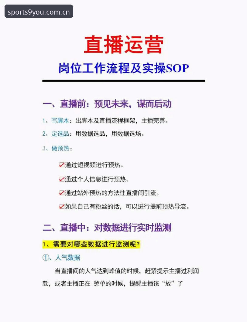 九游体育体育新闻 九游体育官网实用教程:从App下载到赛事直播的全流程操作指南