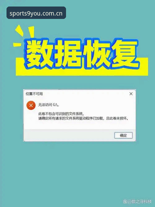 九游体育最新动态安装失败？你可能忽略了这些关键细节