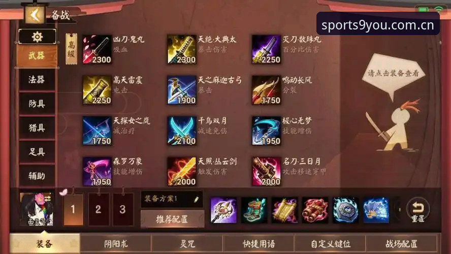 九游体育手机版攻略：资深用户分享的实战经验与使用心得